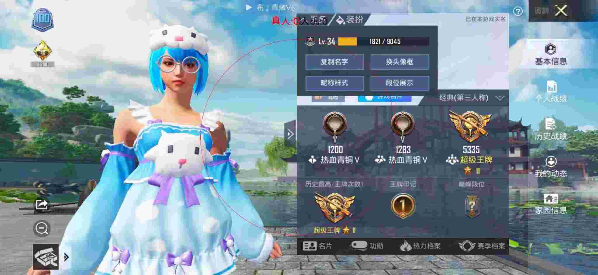 和平精英布丁直装透视 - 老狼解说和平精英开外挂辅助预览图